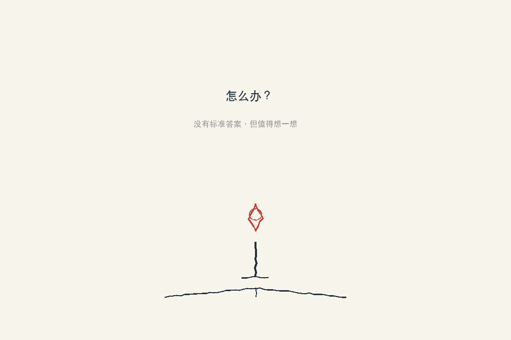 一盏烛火